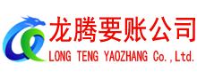 抚州收账公司